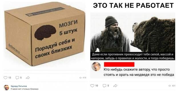 Комментаторы из соцсетей отжигают! Комментаторы из соцсетей отжигают!