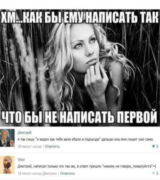Смешные комментарии из социальных сетей и другие приколы Смешные комментарии из социальных сетей и другие приколы прикол, смешно, соцсети, юмор