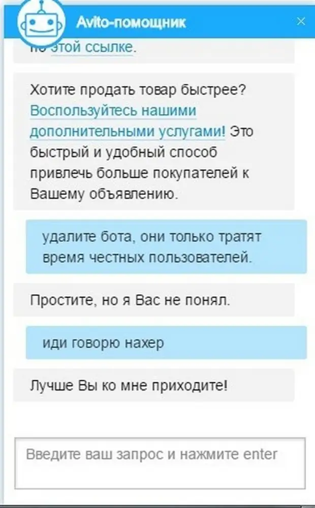 Хочу ссылку. Будни техподдержки. Пикабу будни техподдержки. Будни техподдержки бассейн. Даже для бота.