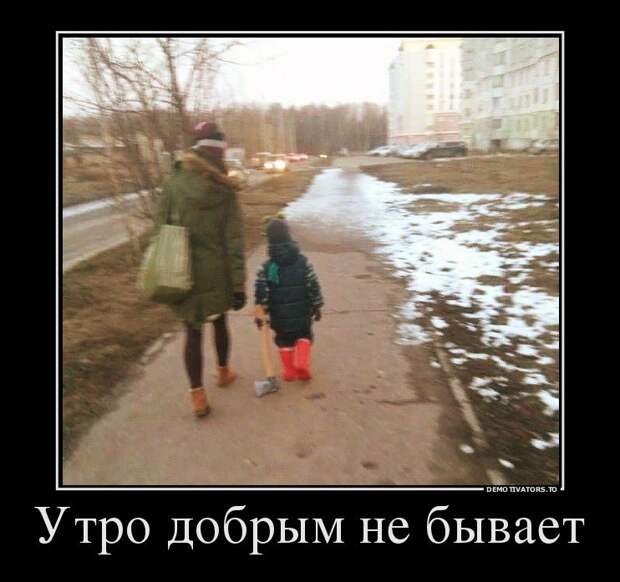 Очень смешная субботняя подборка демотиваторов Очень смешная субботняя подборка демотиваторов