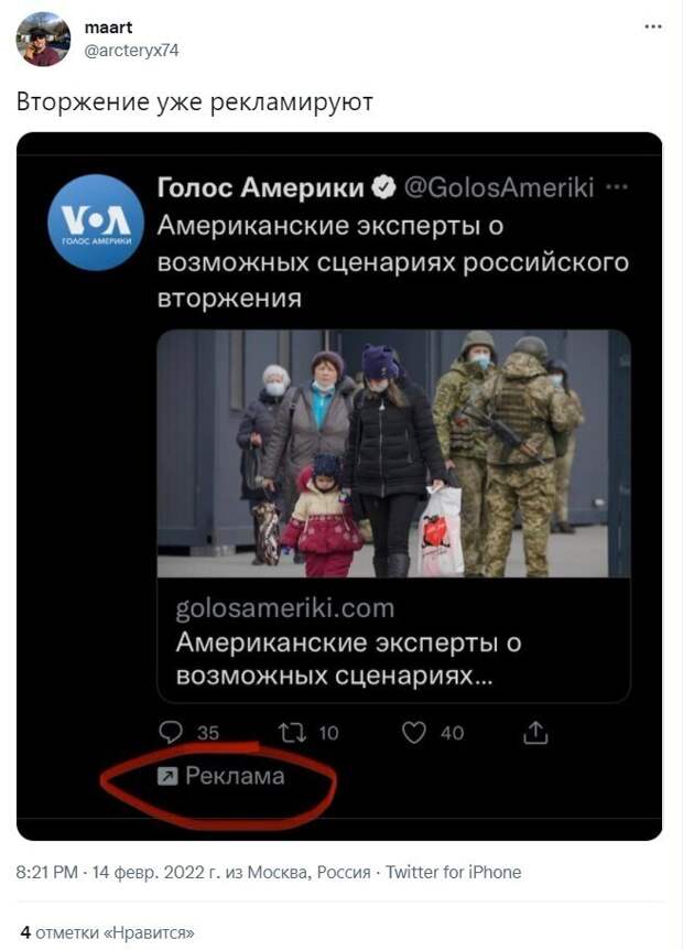 1. Удивительно, но это "вторжение" продолжают рекламировать всеми возможными способами 1. Удивительно, но это "вторжение" продолжают рекламировать всеми возможными способами