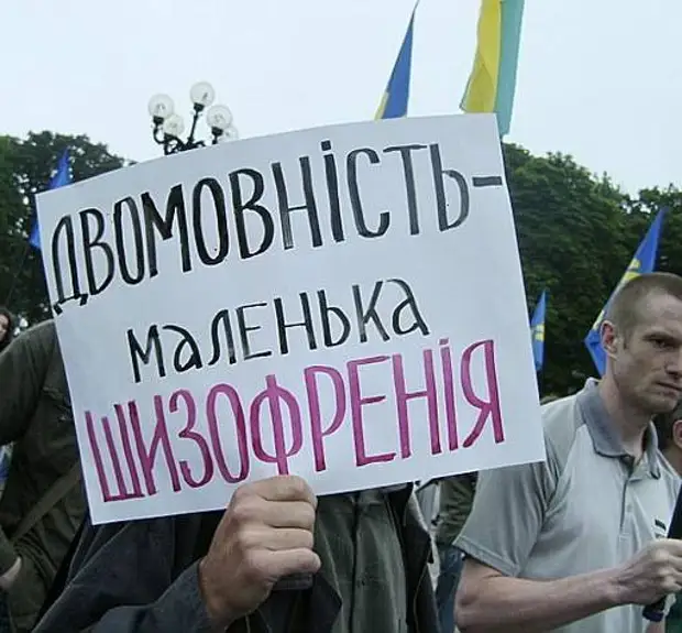 Принудительная акция. Донбасский язык. Митинг по двуязычью Приднестровью фото.