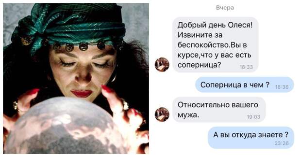 Установки, каналы и прочие отвороты от самых передовых гадалок Установки, каналы и прочие отвороты от самых передовых гадалок