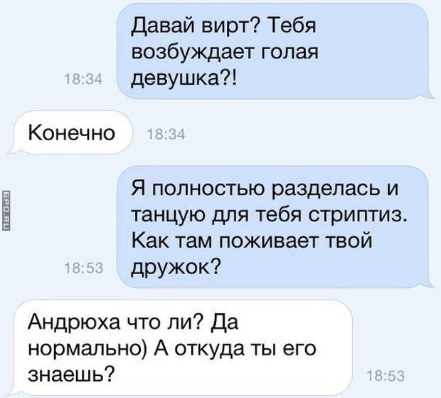 смс приколы