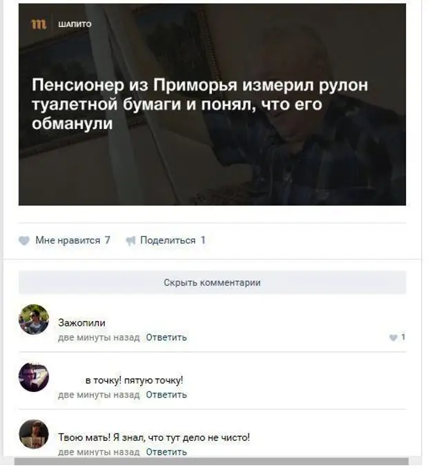 Доказано - от этих комментариев будет болеть живот!