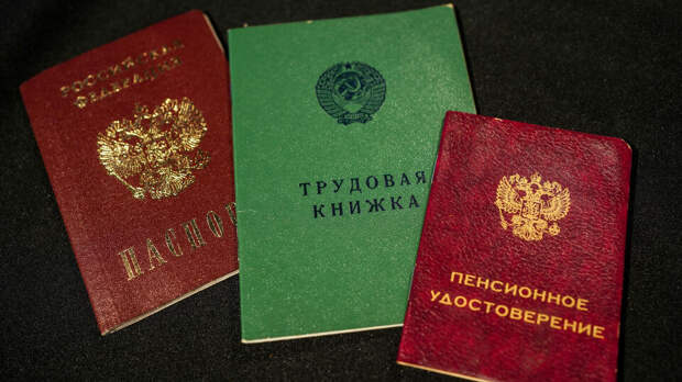 Назван возраст для выхода на пенсию в 2026 году