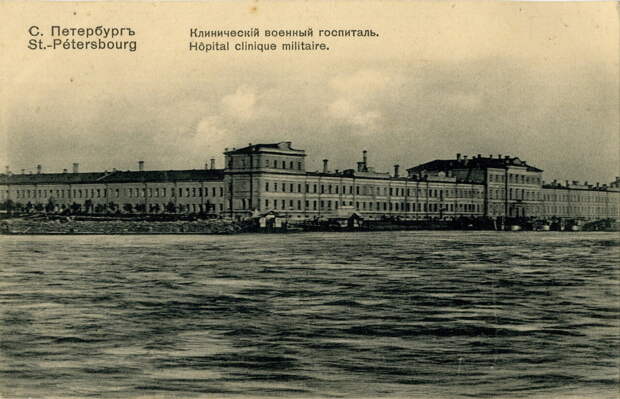 Клинический военный госпиталь