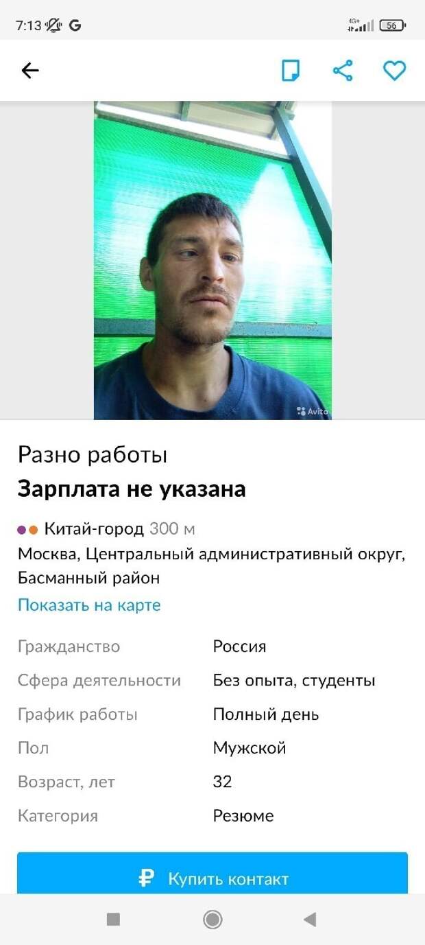6. Подобных объявлений на Авито хоть отбавляй 6. Подобных объявлений на Авито хоть отбавляй