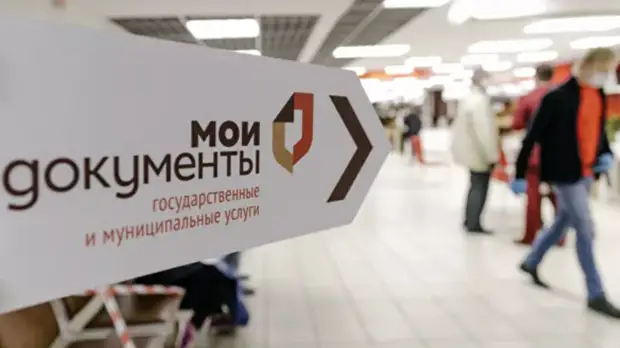 МФЦ Приморья расширяют список очных услуг