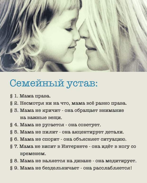 Семейных ценностей пост позитив, семья
