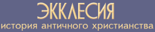 http://www.ecclesia.relig-museum.ru/images/banner_itog.jpg