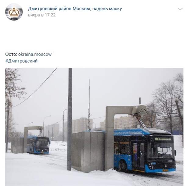 Фото дня: электробус на подзарядке в Дмитровском