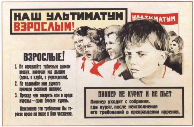 Почему дети СССР были другими?
