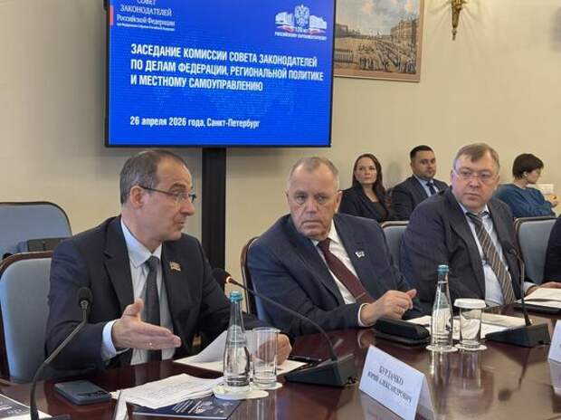 В кубанском парламенте обсудили, какой быть региональной политике