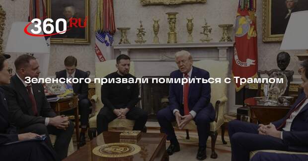 Генсек НАТО призвал Зеленского восстановить отношения с Трампом