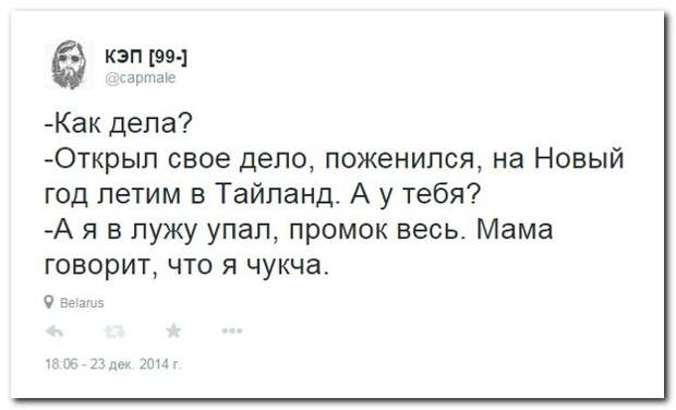 Смешные комментарии