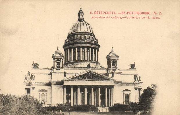 Исаакиевский собор
