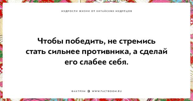 15 мудростей жизни от китайских мудрецов, над которыми стоит поразмыслить