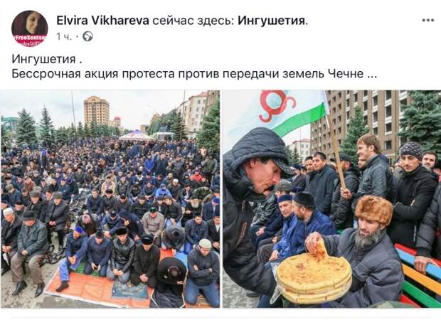 Что происходит в Ингушетии