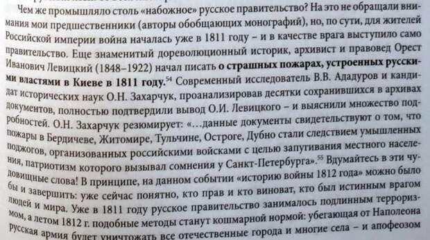 Очернитель русской истории оказался автором журнала для педерастов