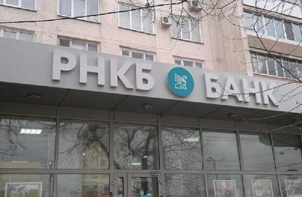 РНКБ Банк включен в реестр кредитных организаций, признанных значимыми на рынке платежных услуг