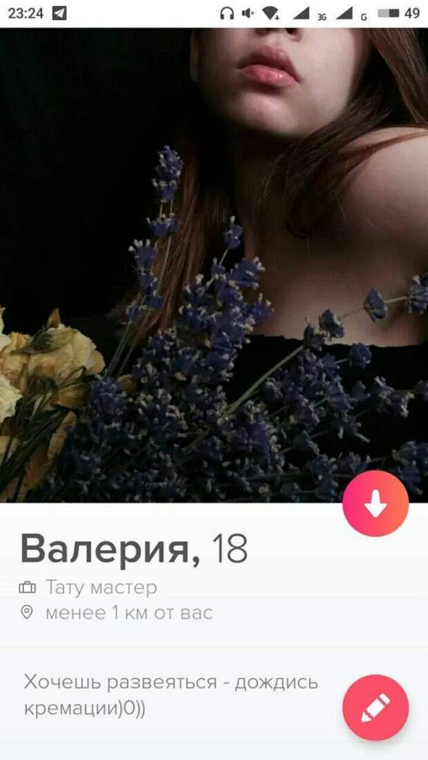Новые анкеты мужчин и женщины из приложения для знакомств