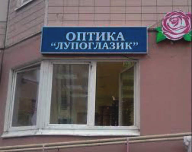 Оскорбительное название. Оскорбительное название.
