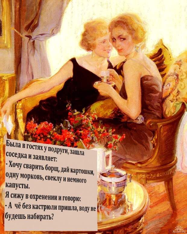 Таможенник жене:  - Эх, Люся, никакой жизни не стало, сплошные расходы…