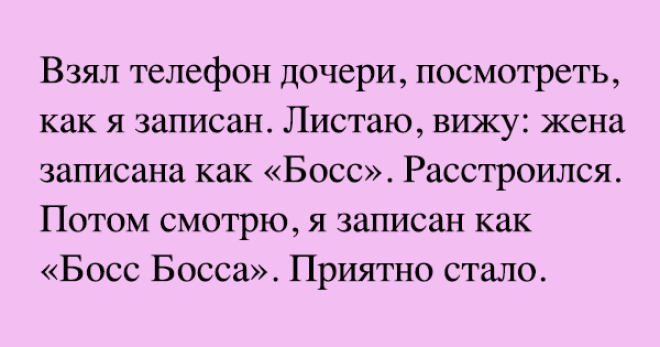 S11 веселых анекдотов которые точно заставят вас хохотать