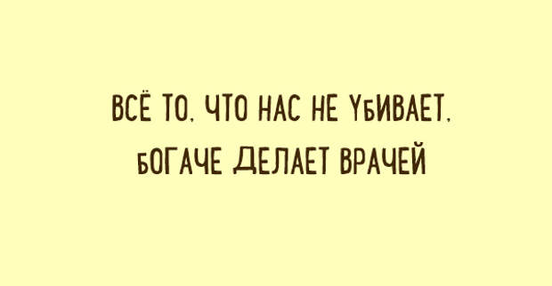 ЗАБАВНЫЕ «ДВУСТИШЬЯ» О ВЕЩАХ, КОТОРЫЕ ПОНЯТНЫ КАЖДОМУ