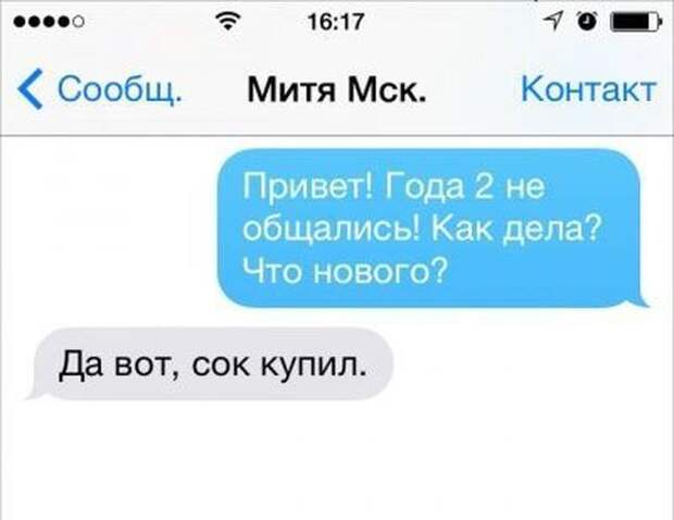 СМС от людей, которые найдут выход из любой ситуации юмор, смс