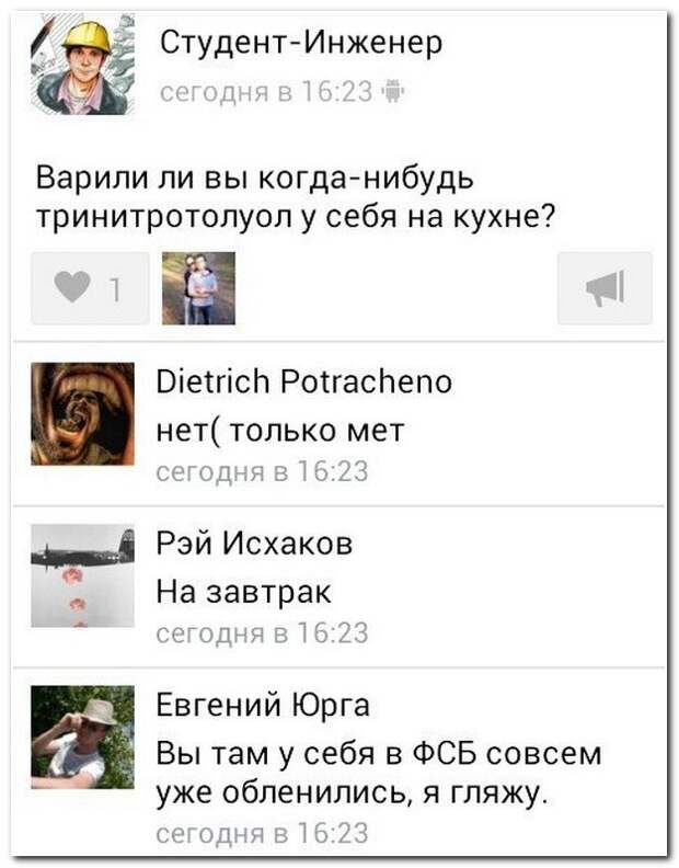 Весёлые комментарии, фото, картинки и прочее