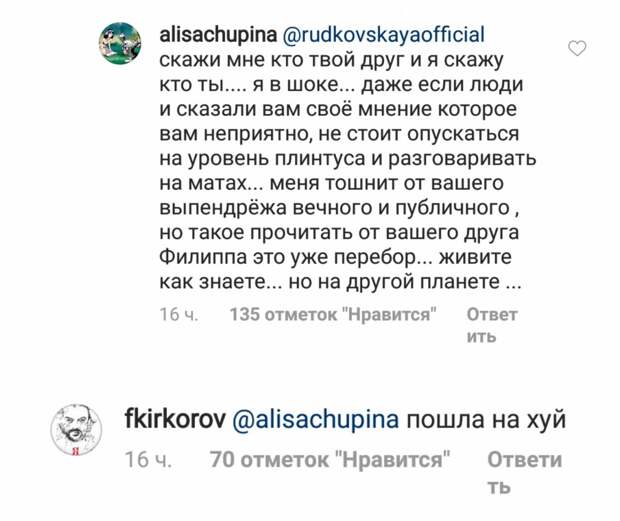 Филипп Киркоров гневно ответил критикам в Инстаграм