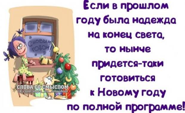 Скоро скоро Новый Год...