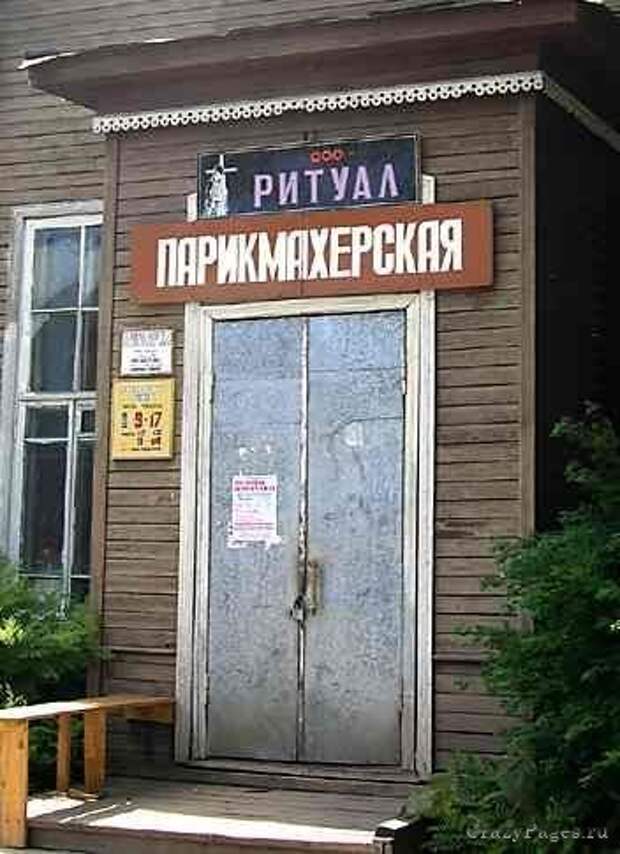 Прикольные надписи