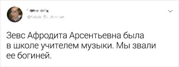 20+ доказательств того, что вместе с редким именем человеку нужно выдавать хорошее чувство юмора