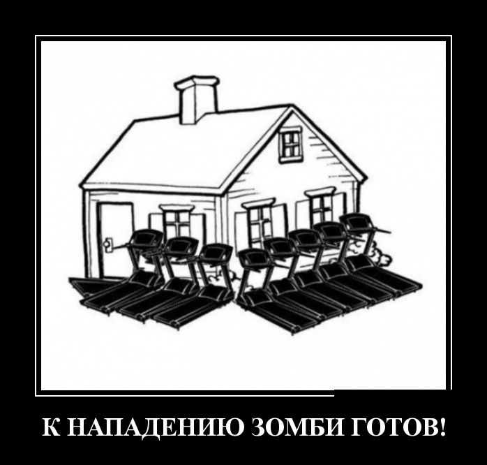 Демотиваторы (30 фото)