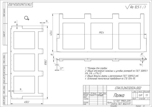 Компас 3D, AutoCAD, CorelDRAW, Adobe Illustrator, Inkscape – это программы общего назначения, предназначенные для создания векторных проектов, иллюстраций и макетов, в том числе для лазерной резки и гравировки.