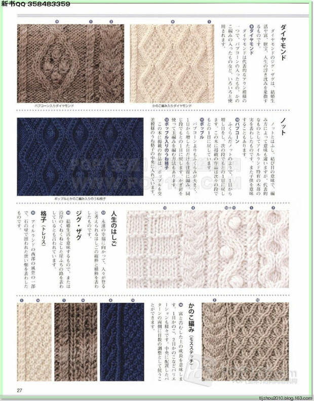 Lets knit series №1 2014-2015 世界编物 秋冬(1) - 紫苏 - 紫苏的博客 Lets knit series №1 2014-2015 世界编物 秋冬(1) - 紫苏 - 紫苏的博客