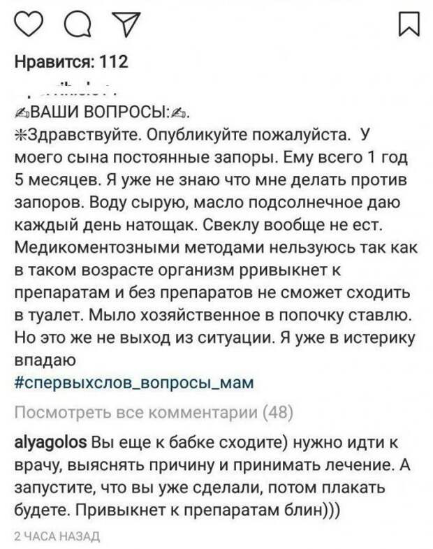 Офигевшие ЯЖЕМАТЕРИ, которые слишком много требуют