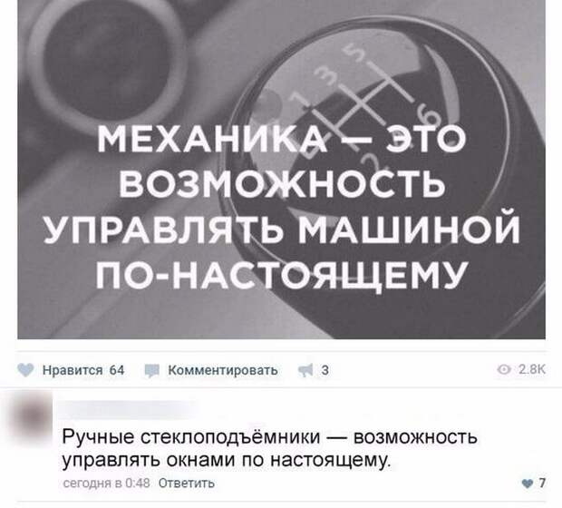 Забавные комментарии из соц сетей
