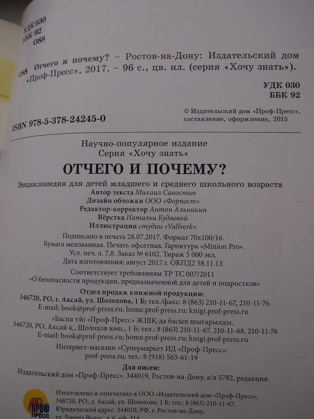 Развивайте критическое мышление у детей с пеленок СССР, знания, зомбирование, книги