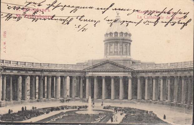 Казанский собор