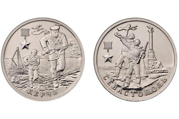 ЦБ РФ выпустит двухрублевые монеты в честь Севастополя и Керчи