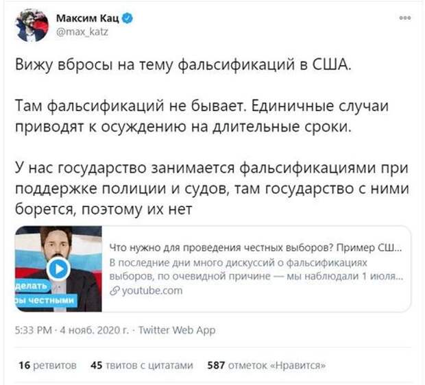 Это другое: российские либералы и американские выборы