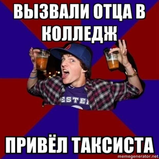 Веселый студент