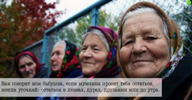 Так говорила моя бабушка: фразы, которые учат нас жить!	(21 фото)