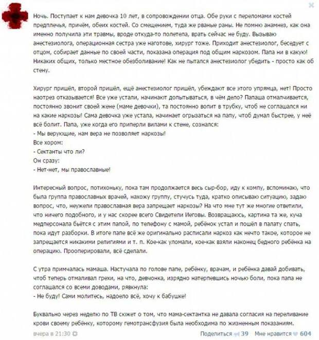 Курьезные случаи из врачебной практики. Часть 2 (35 скриншотов)