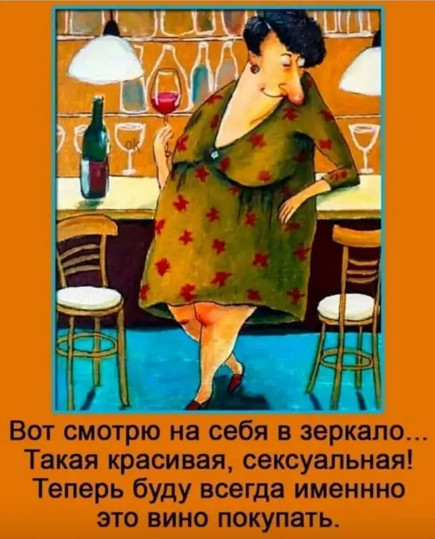 Многие думают, что если их жена не в настроении, значит у нее проблемы. На самом деле, если ваша жена не в настроении, то проблемы у вас Многие думают, что если их жена не в настроении, значит у нее проблемы. На самом деле, если ваша жена не в настроении, то проблемы у вас говорит, Почему, деления, здоровы, Главное, глаза, глядя, дневник, протягивает, храпитСын, отворачивается, амебы, после, праздником, делают, Вовочку, спрашивает, учитель, биологии, уроке