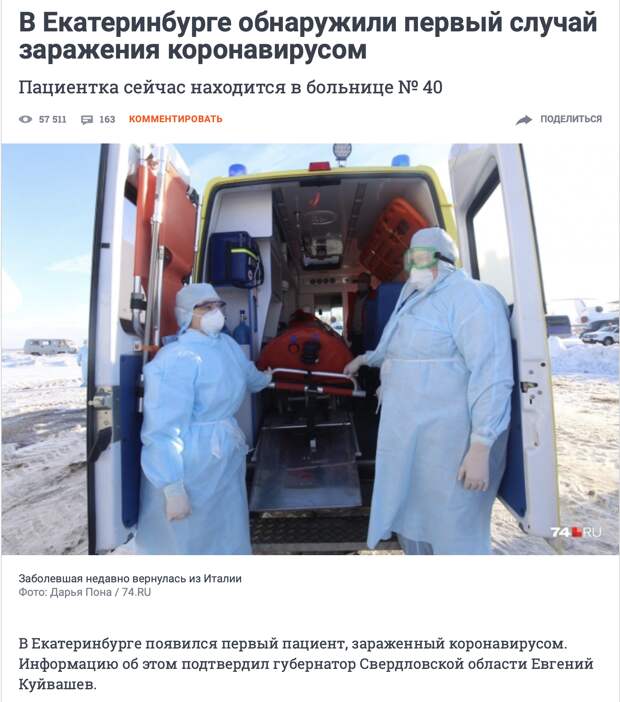 Ну, вот коронавирус пришел и в Екатеринбург